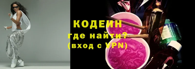 KRAKEN зеркало  Спасск-Рязанский  Кодеин Purple Drank  купить  