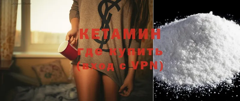 Кетамин ketamine  Спасск-Рязанский 