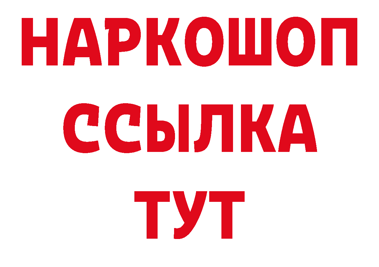 А ПВП крисы CK зеркало даркнет МЕГА Спасск-Рязанский